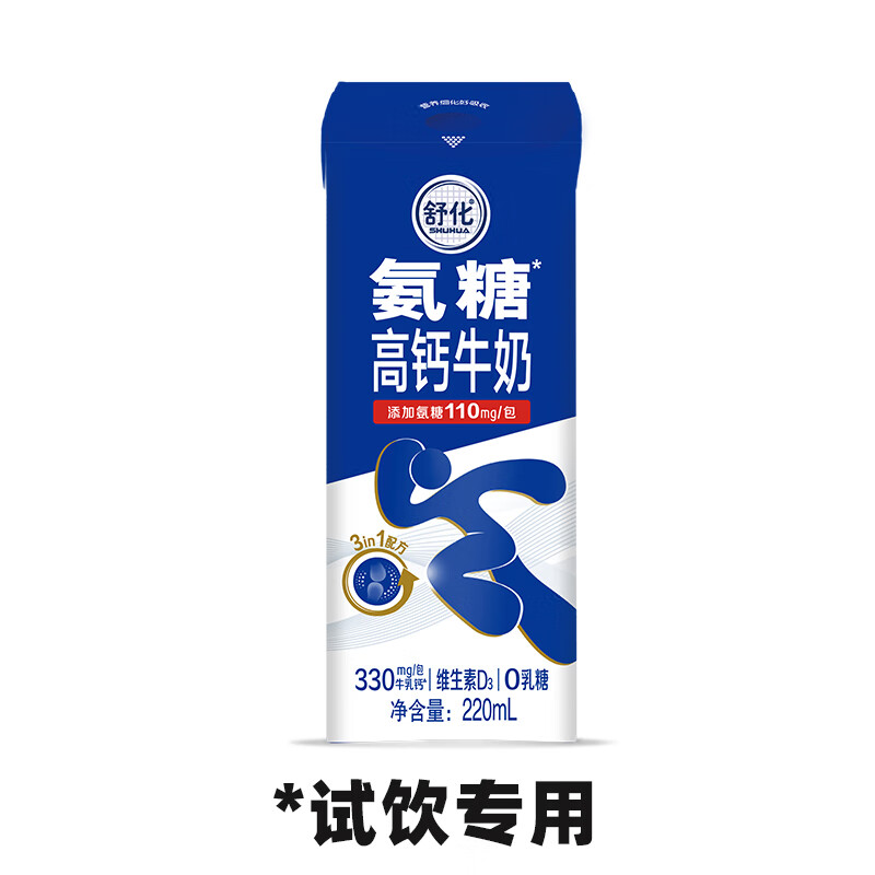 舒化氨糖高钙 0乳糖牛奶220ml单盒装