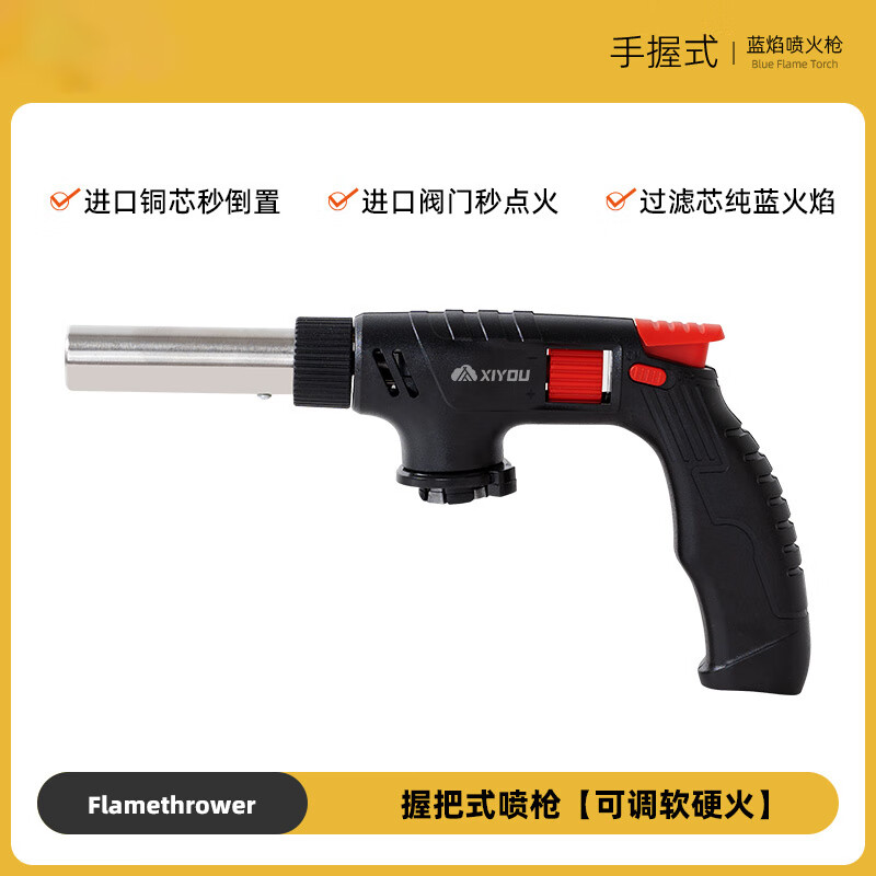 JCZS精工喷火烤枪手持握把卡式气罐喷火器家用喷枪打火点火器耐用 可倒置握把式喷枪