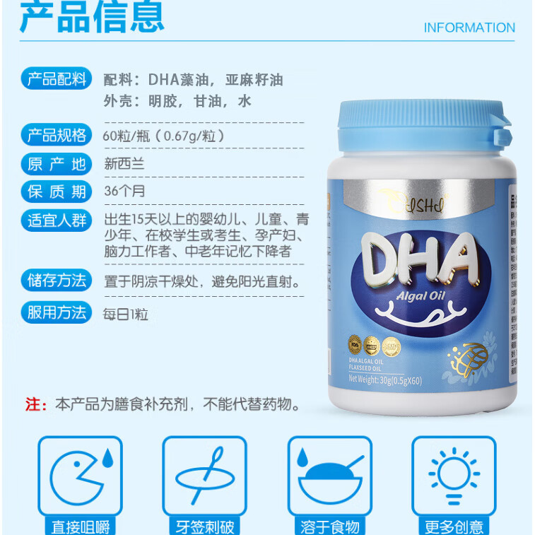 奈力士进口儿童dha青少年6-18岁学生高中生补搭脑提增强神加记孕妇忆力 【买3发4瓶】学习能力提升80%以上宝妈的选择