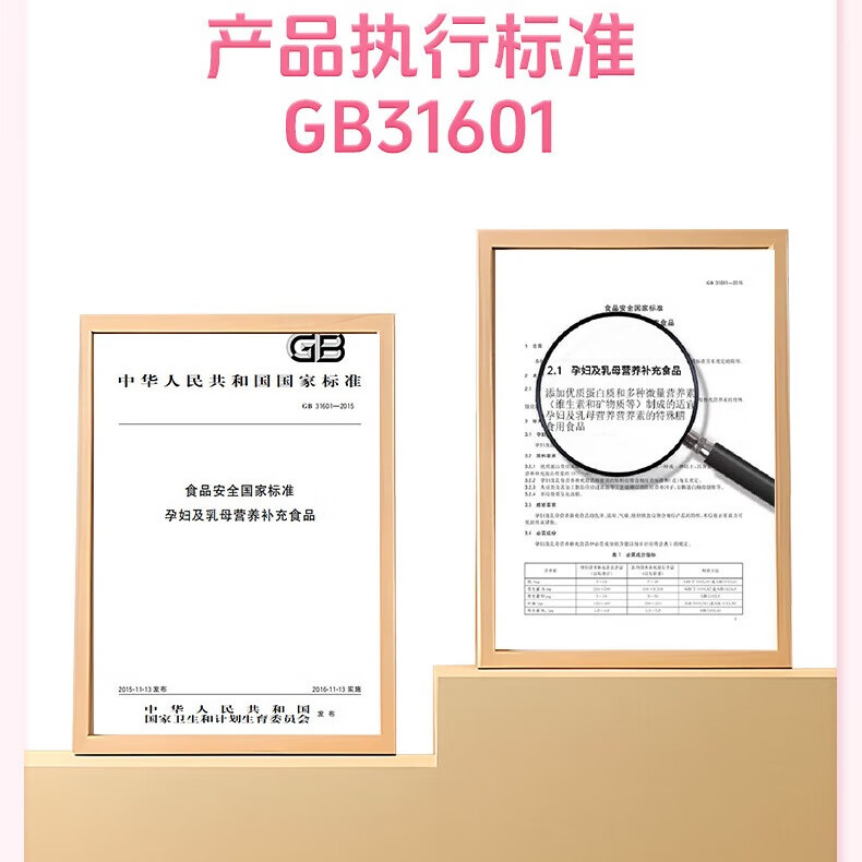 君宝康活性叶酸复合营养素片孕妇备孕必备 60粒装 60片*1盒