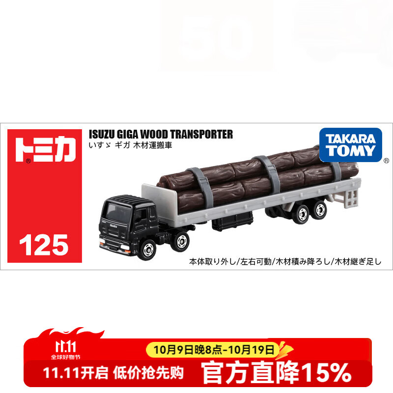 ������TAKARA TOMY��tomica�������Ͻ𳵷���С����ģ�Ͷ�ͯ��߳��ϵ�� 125�ŷ�ľ�����俨�� 879541