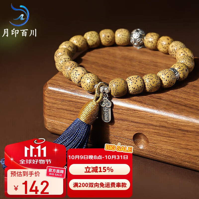 月印百川 星月菩提子手串原生态鸡油黄男女款单圈手链手持 约8.8*9.8mm