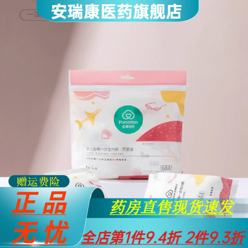 全棉时代一次性内裤男 全棉时代一次性内裤纯棉男女M/L/XL码 女士白色内裤1袋3条装 M