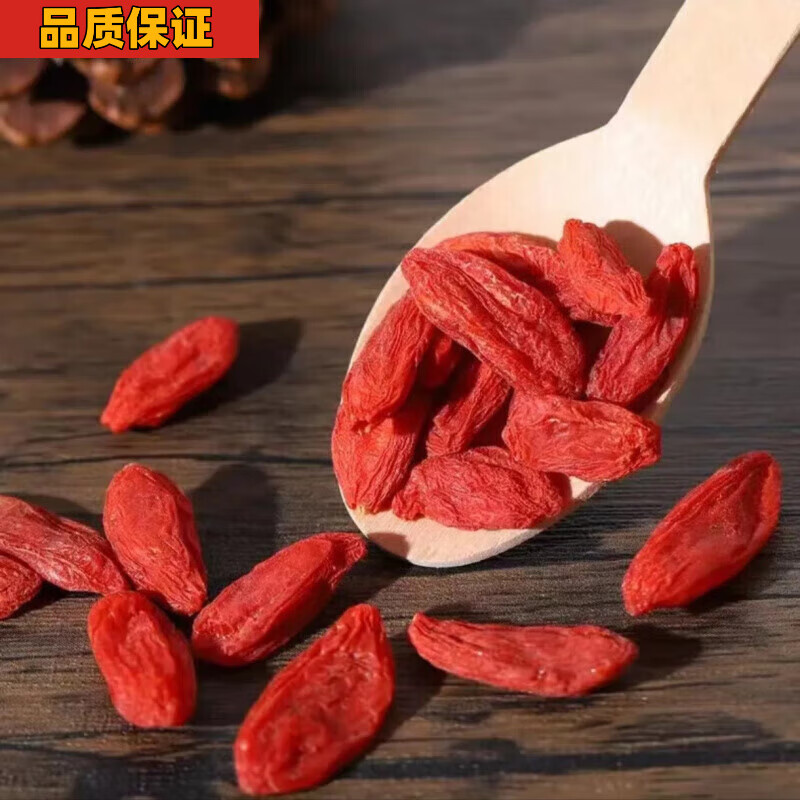 宁夏头茬新货特级枸杞子250g泡水大果正宗构杞苟纪干杞子茶特优级 250g特级中大果枸杞