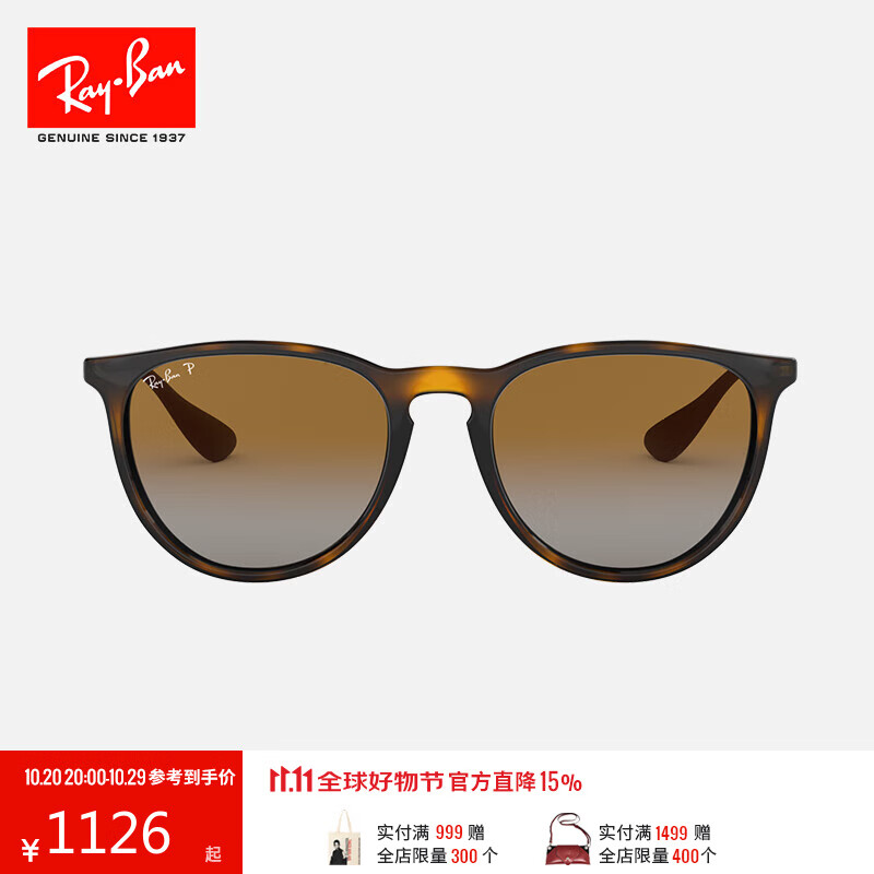 雷朋（RayBan）墨镜女款太阳镜爱丽卡款复古素颜眼镜出行镜0RB4171F礼物 710/T5【中性款】棕色偏光镜片 尺寸54