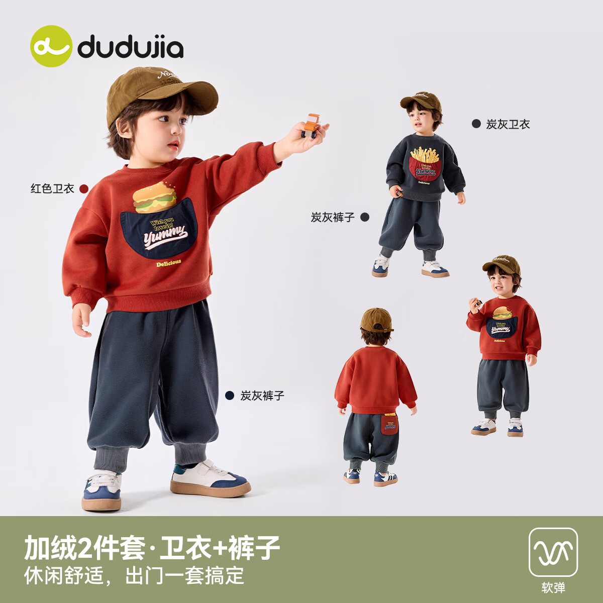 嘟嘟家宝宝套装冬款男童洋气两件套冬装女童休闲卫衣裤子儿童衣服童装潮 红色 110