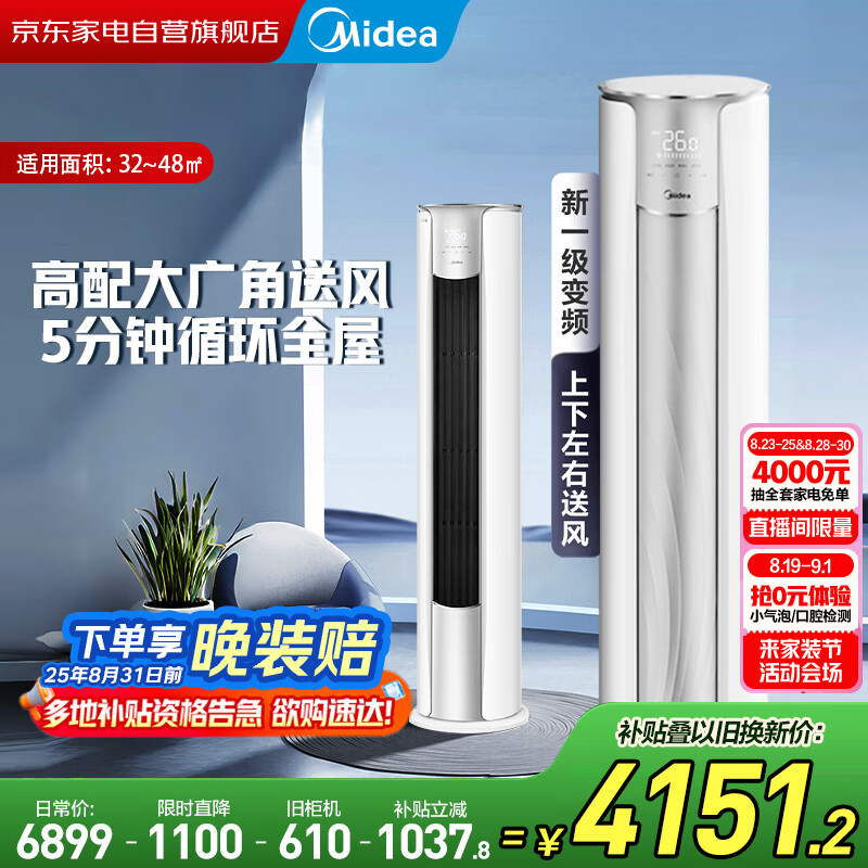 ���ģ�Midea��3ƥʡ��յ������ʽ���������һ�����ܱ�Ƶ�������ÿ���������������KFR-72LW/N8ZHB1��