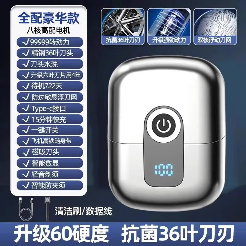 【2025新款】剃须刀充电便携迷你刮胡刀德国品质小钢炮剃胡刀磁吸 【全配豪华款】深空灰(36刃钢刀+续航54 默认项