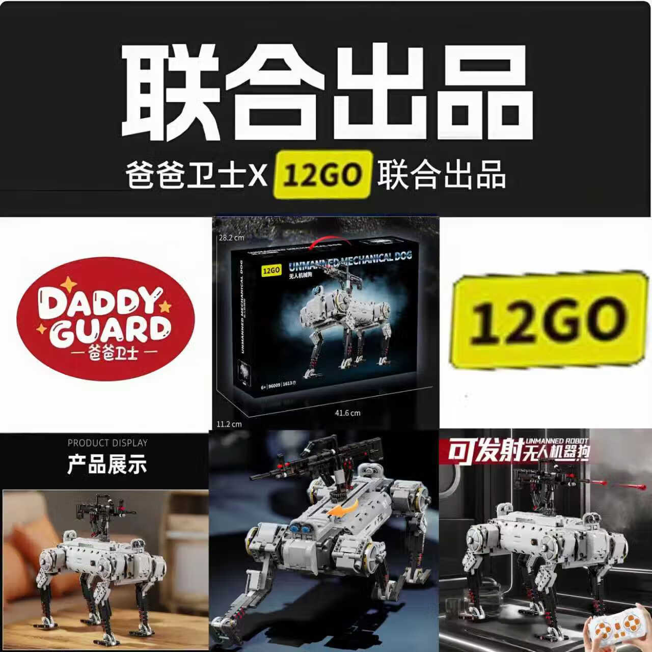 爸爸卫士 DADDY GUARD高难度积木机械狗遥控机器狗编程电动拼装7-12岁男孩玩具生日礼物 ai编程积木机械狗【动态版可发射子弹】 高端编程机械人|精美礼盒包装|孩子的机械宠物