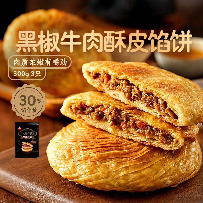 ˼ ڽţƤڱ 300g Ʒ ̳ԭ19.99Ԫμ10110Ԫµ10ʵ89.9Ԫ(8.99Ԫ/)