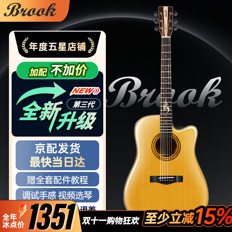 BROOK 布洛克布鲁克s25吉他单板民谣吉他面单木吉他吉它初学者 41英寸复古色缺角S25G-DCG 经典