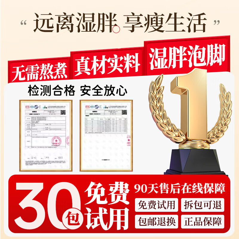 北京同仁堂脚药包祛湿脾胃虚寒艾草生姜花椒搭暖宫健脾驱寒减肥燃脂瘦肚子 掉15-20】30包丨消肿去濕