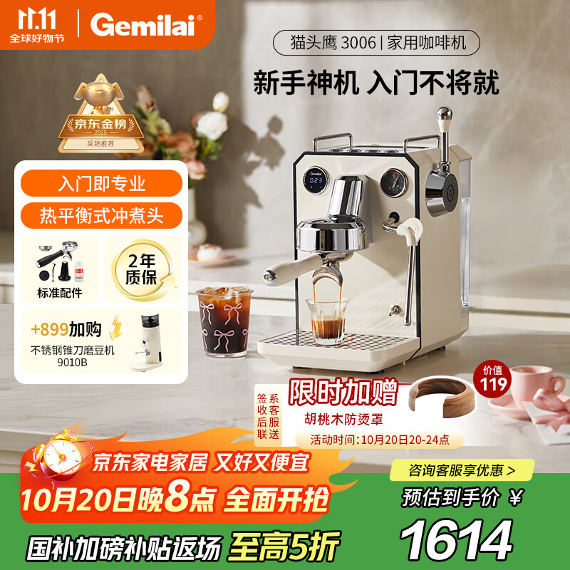 格米莱（GEMILAI）【政府补贴】意式咖啡机家用小型办公室半自动G3006 象牙白