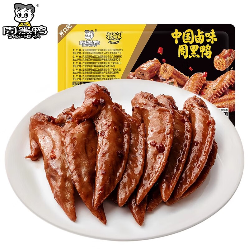 周黑鸭 锁鲜卤鸡翅尖100g 武汉特产 即食卤味 零食小吃源头直发包邮