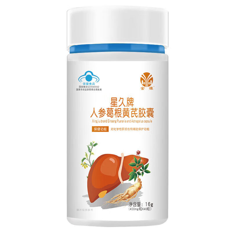 shxi保元德人参葛根黄芪压片糖果 40粒/盒 人参葛根黄芪 化学性 3盒