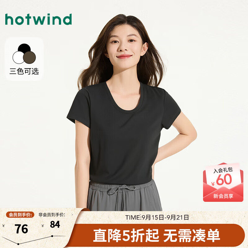 热风【商场同款】女士短袖T恤宽松内搭上衣2025年夏季新款基础打底 01黑色 XL