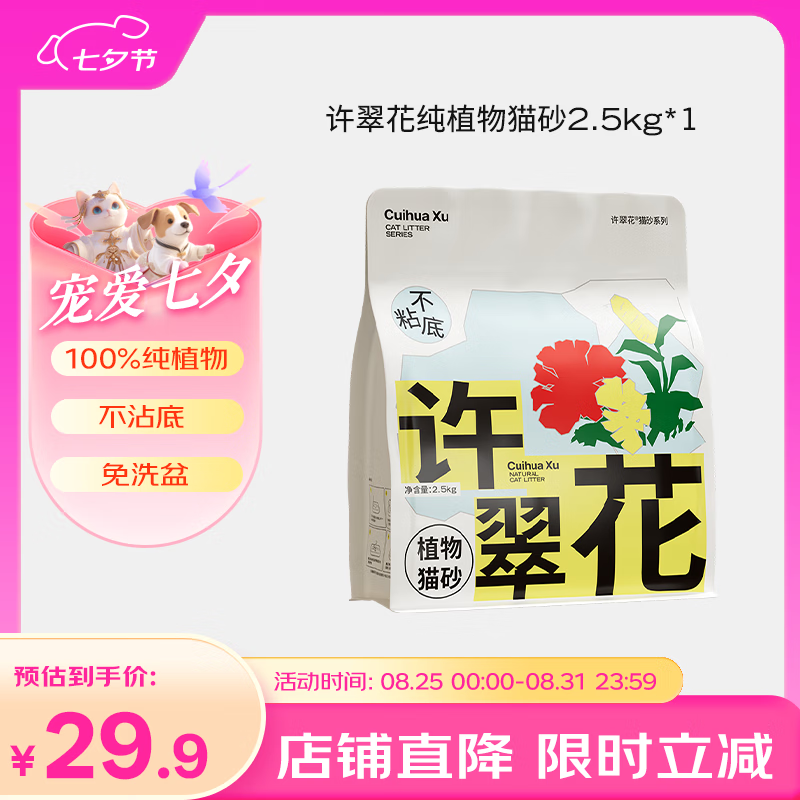 ���仨 ��ֲ��èɰľ��ɰ2.5kg ��ճ�׽�����ǿ��ˮ ԭζèɰ2.5kg*1��