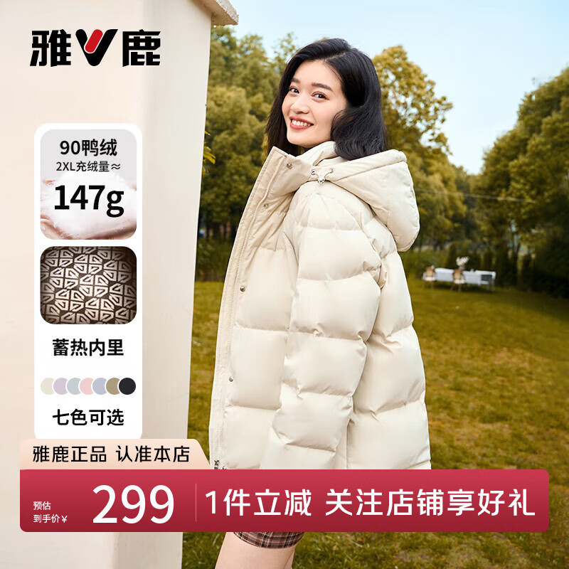 雅鹿蓄热短款羽绒服女暖冬米*1