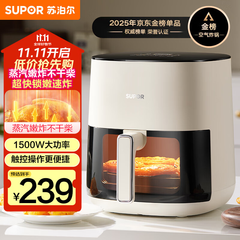 苏泊尔（SUPOR）空气炸锅不用翻面 家用全自动 可视5L大容量 蒸汽嫩 炸烤炸一体免翻面炸锅KD50D812A