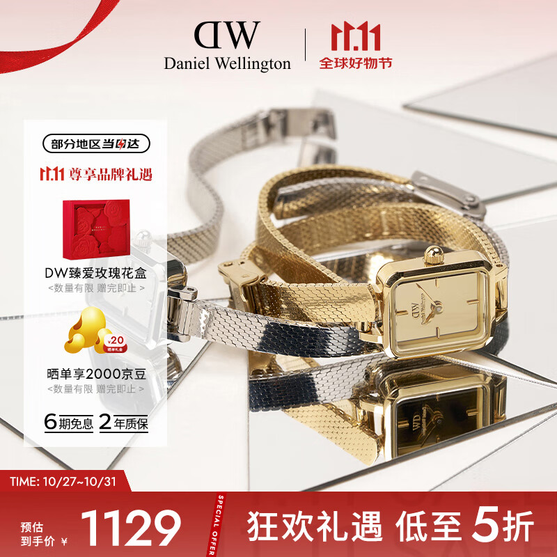 丹尼尔惠灵顿（DanielWellington）DW手表女全新镜面小方糖时尚女士手表节日礼物送女友DW00100799