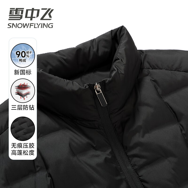 雪中飞90%绒[无痕压胶]羽绒服马甲男士秋冬季轻薄立领坎肩背心短款外套