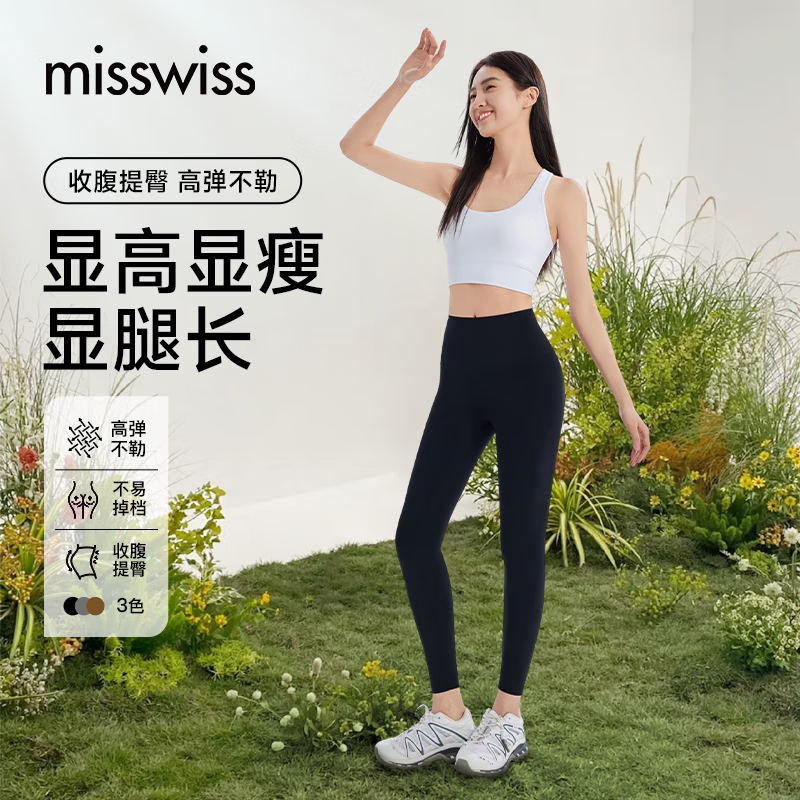 MissWiss【倪妮同款】鲨鱼裤薄款显瘦收腹提臀瑜伽裤打底裤春季新款 女神黑【春秋款 】1条 S