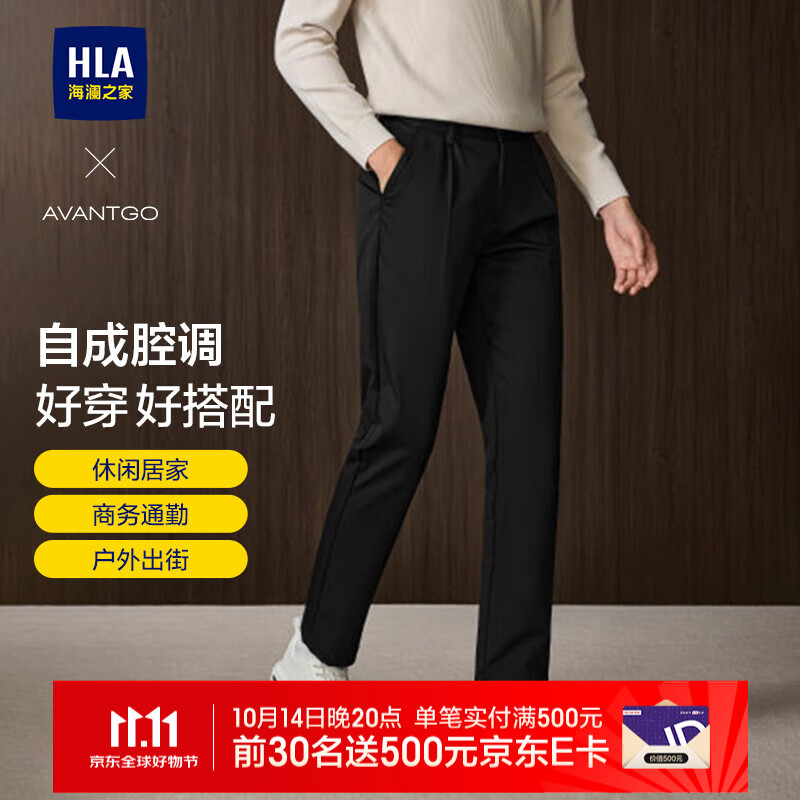 HLA海澜之家休闲裤男25新轻商务经典纯色直筒裤子男秋季 黑色9K 33 175/84A 推荐135~142斤