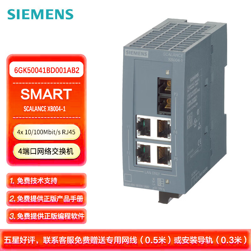 西门子 PLC可编程控制器 SCALANCE XB000塑盒型 以太网交换机 XB004-1 6GK50041BD001AB2