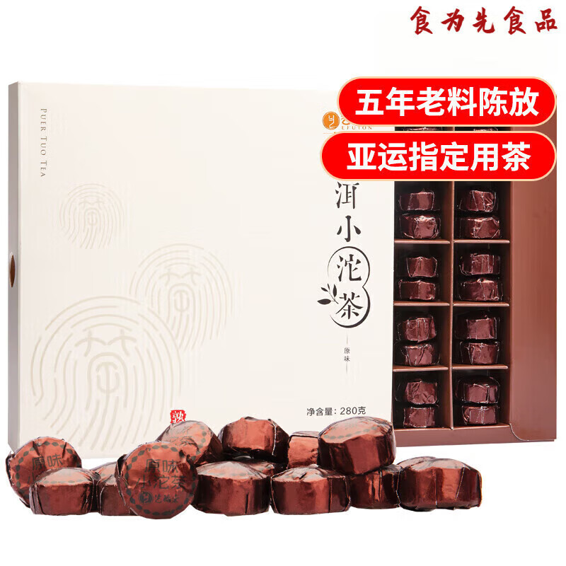 艺福堂普洱茶 云南普洱小沱茶 250g盒装  熟茶叶 原味小沱茶250g