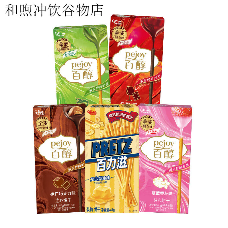 格力高百醇&amp;百力滋多种口味组合分享装233g