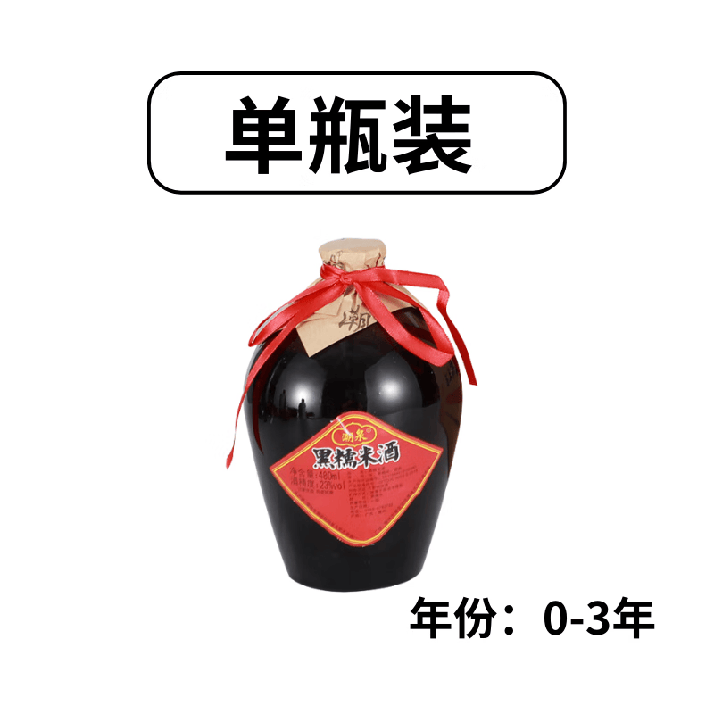 潮泉牌糯米酒甜酒曲月子黑糯米酒自酿黄酒瓶装广东潮汕特产480ml 单瓶