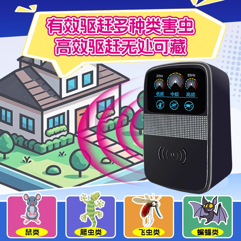户净灭蚊神器2025新款超声波驱蚊器德国黑科技防蚊家用室内电子驱蚊器 1个【插电式】一插无蚊
