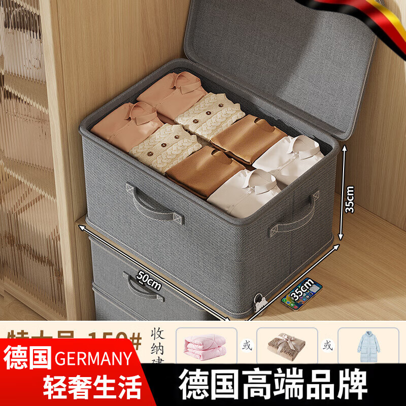 DEATKN德国衣服橱柜收纳箱家用带锁衣柜衣物分层神器收纳整理盒大容量储 暮灰色带锁款特大号【可装春秋衣 50*35*30cm