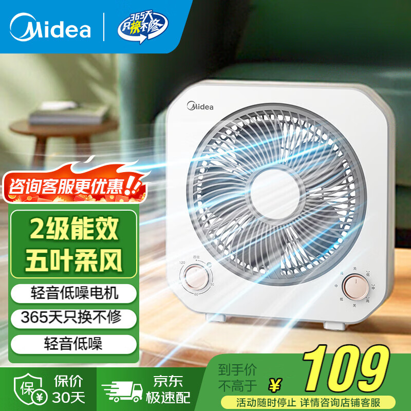 ���ģ�Midea�� ����� ����̨ʽС���ȿ���ѭ����תҳ�Ȱ칫�������������Ҷ������������������ʡ��̨�� KYT20-25F��8���Ƽ�� ����תҳ��