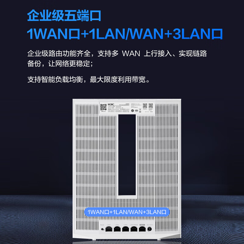 H3C华三无线路由器wifi6双频千兆路由企业级商用高速穿墙王双wan智能SD-WAN异地组网 内置AC 家用办公 ER1605G5-W/新品3000M/带机100