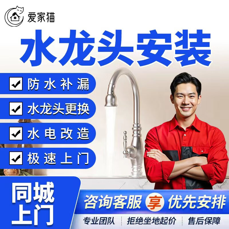 同城京东水管维修水电工上门服务下水管道漏水暗管漏水检测维修更换水龙头下水管道漏水改造排水管pvc维修 水龙头维修安装更换服务