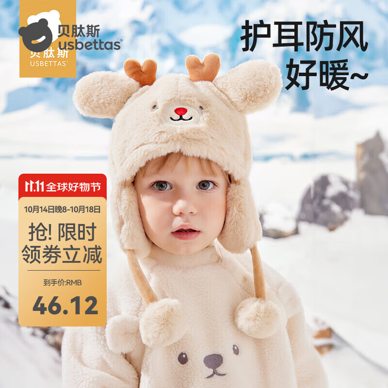 ����˹Ӥ��ñ���ﶬ�����޼Ӻ񱦱�����ñ��Ůͯ���籣ů��ͯ���� ɳ��ɫ 9����-2��(����ͷΧ46-50cm)