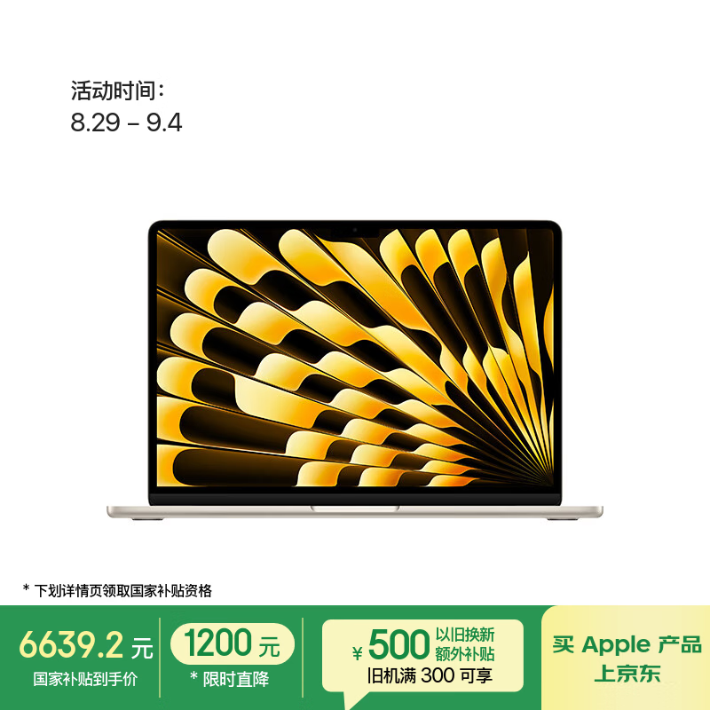 Apple/ƻ��AI�ʼǱ�/2025��MacBookAir13Ӣ��M4(10+10��)16G 512G �ǹ�ɫ����MW103CH/A