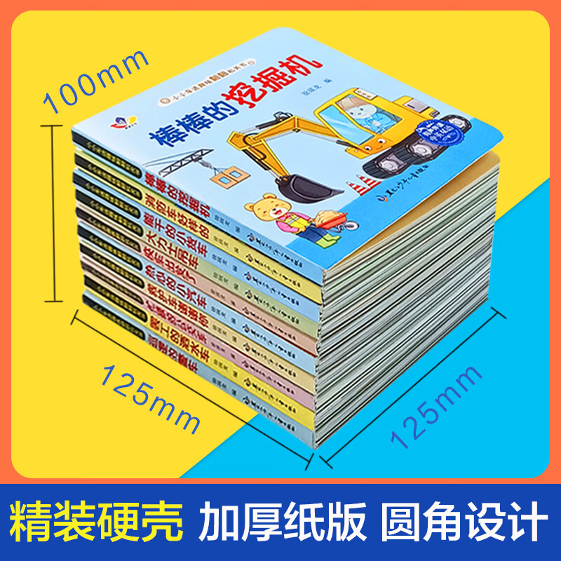 小小车迷汽车机关书 0-6岁益智认知翻翻书中英双语童书早教启蒙幼儿绘本亲子阅读益智早教故事书图书车车认知大画书儿 【小小车迷趣味翻翻机关书】全十册