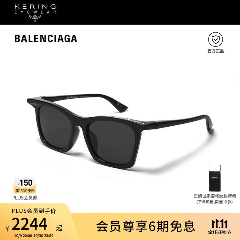 巴黎世家（BALENCIAGA）太阳镜男女同款前卫矩形全框防晒墨镜黑色眼镜框礼物BB0099SA-001