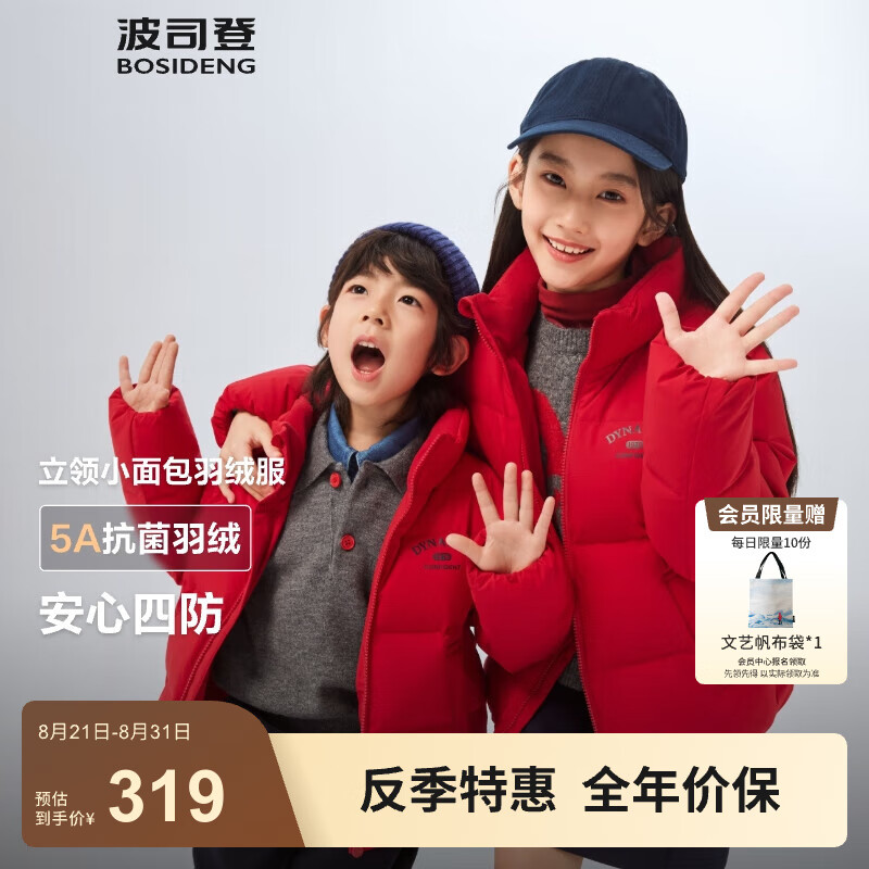 ��˾�ǣ�BOSIDENG��2025���¿����޷���Ů��ͯ5A����4��������������T250246910DS �й���1215 140 /64 Լ 130-140cm 30kg