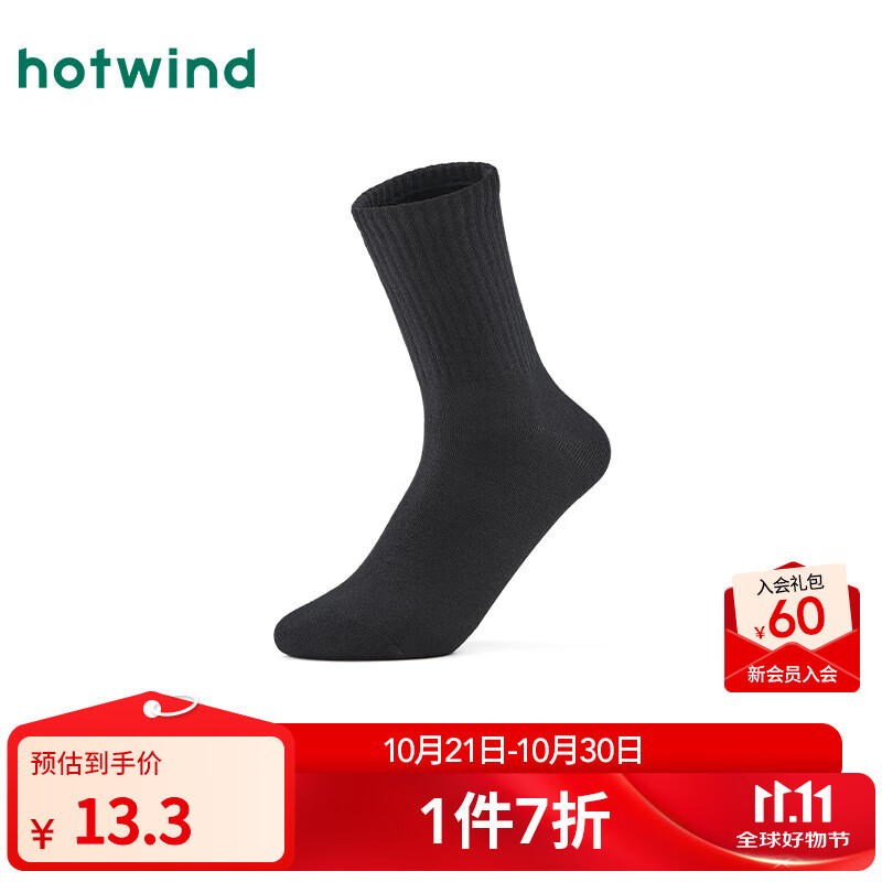 热风【商场同款】男士袜子中帮袜25年秋新款素色橡筋中帮袜透气棉袜子 01黑色 1双 均码