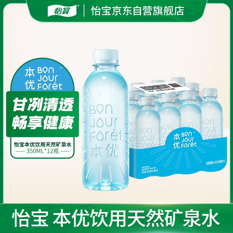 怡宝本优矿泉水350ml*12[彩膜],12联包
