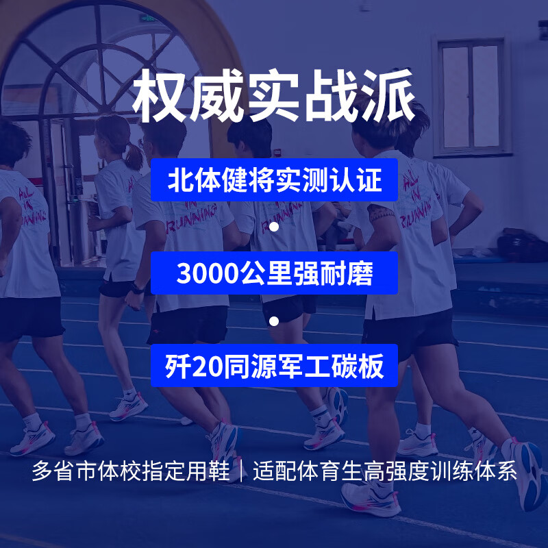 威量超神气垫跑步鞋男体考测减震轻便竞速训练专业运动鞋建议拍大一码 PB 42