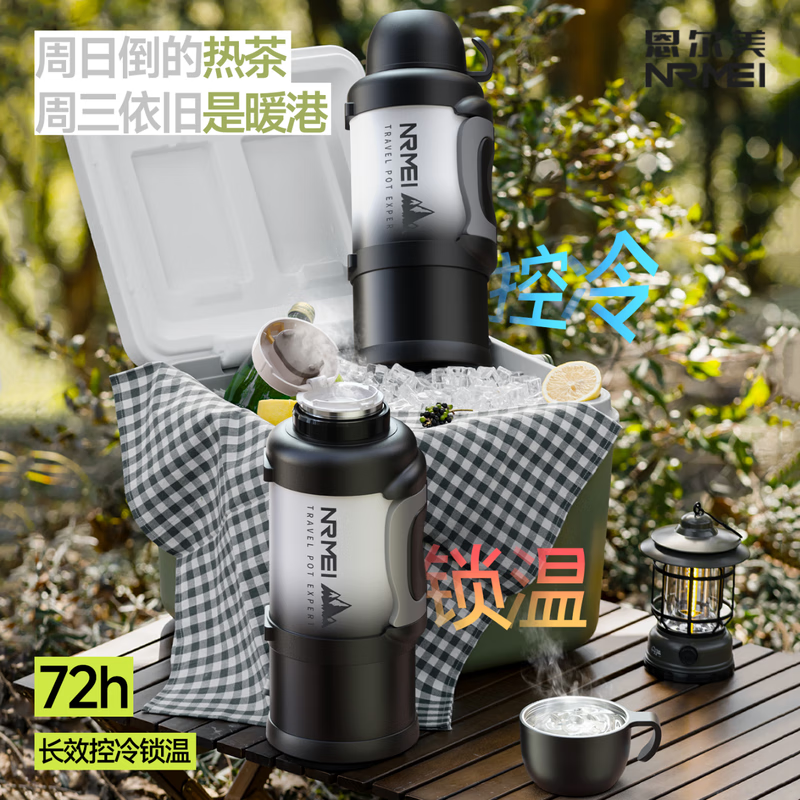 恩尔美（nRMEi）保温壶杯大容量316不锈钢家用暖热水瓶便携车载户外旅行保温水壶 【抗菌316】夜空黑2.0升【保温72小时+双节茶仓】