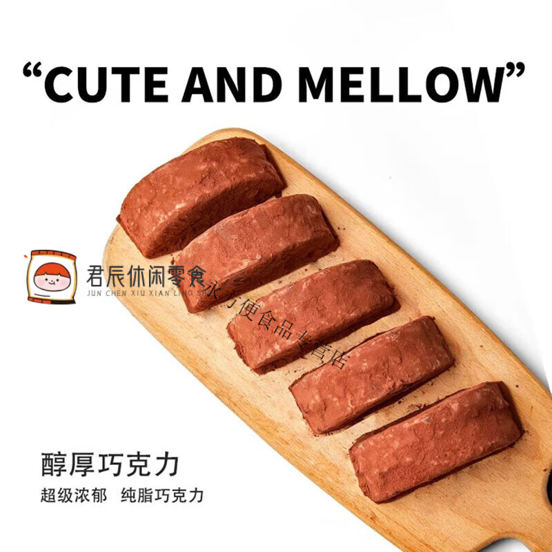 红允脏脏泥巴派 渡巧泥巴派买一赠一同款脏脏饼醇脂巧克力宿舍零食代 浓郁纯粹丨可可度巧泥巴派单个装