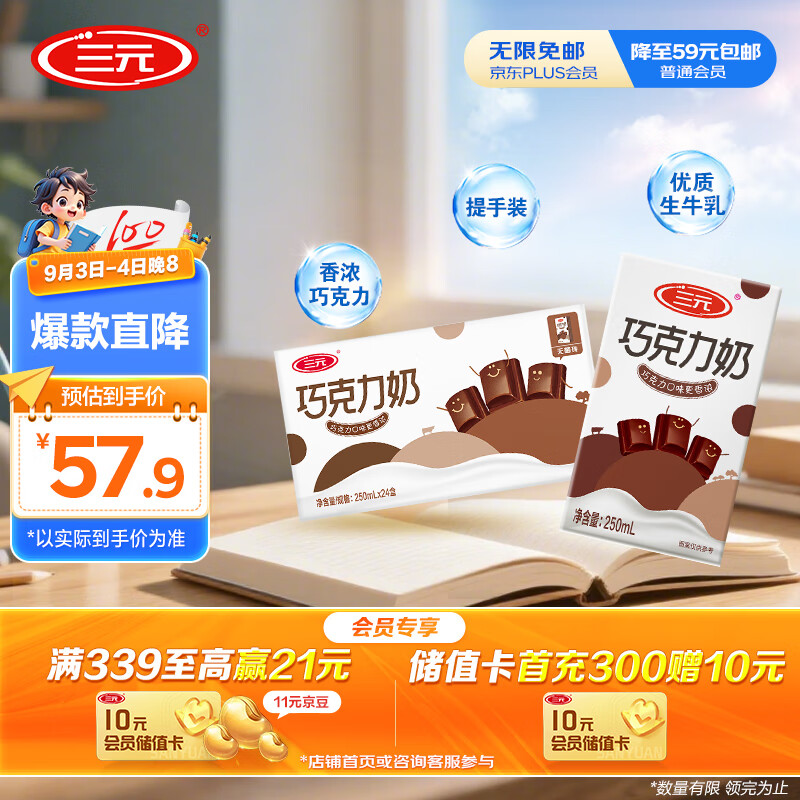 ��Ԫ �ɿ����� ����ש ������ 250ml 24��