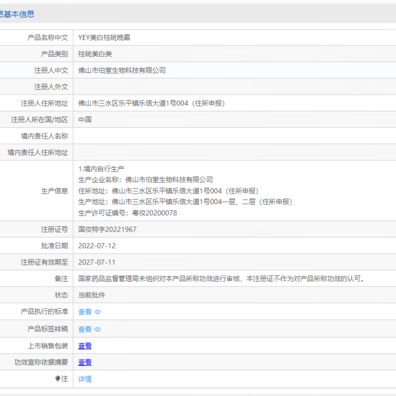 伯朗基旗舰正品直营店祛斑三件套素颜美肌液美容院 伯朗基祛斑三件套（第二代）