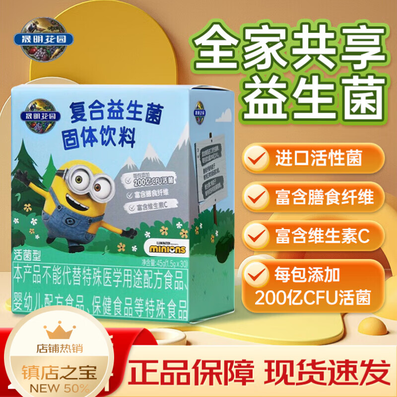 晟明花园复合益生菌固体饮料雀巢生命花园益生菌双歧杆菌肠道益生菌 绿动款30袋【老包装26年1月到期】