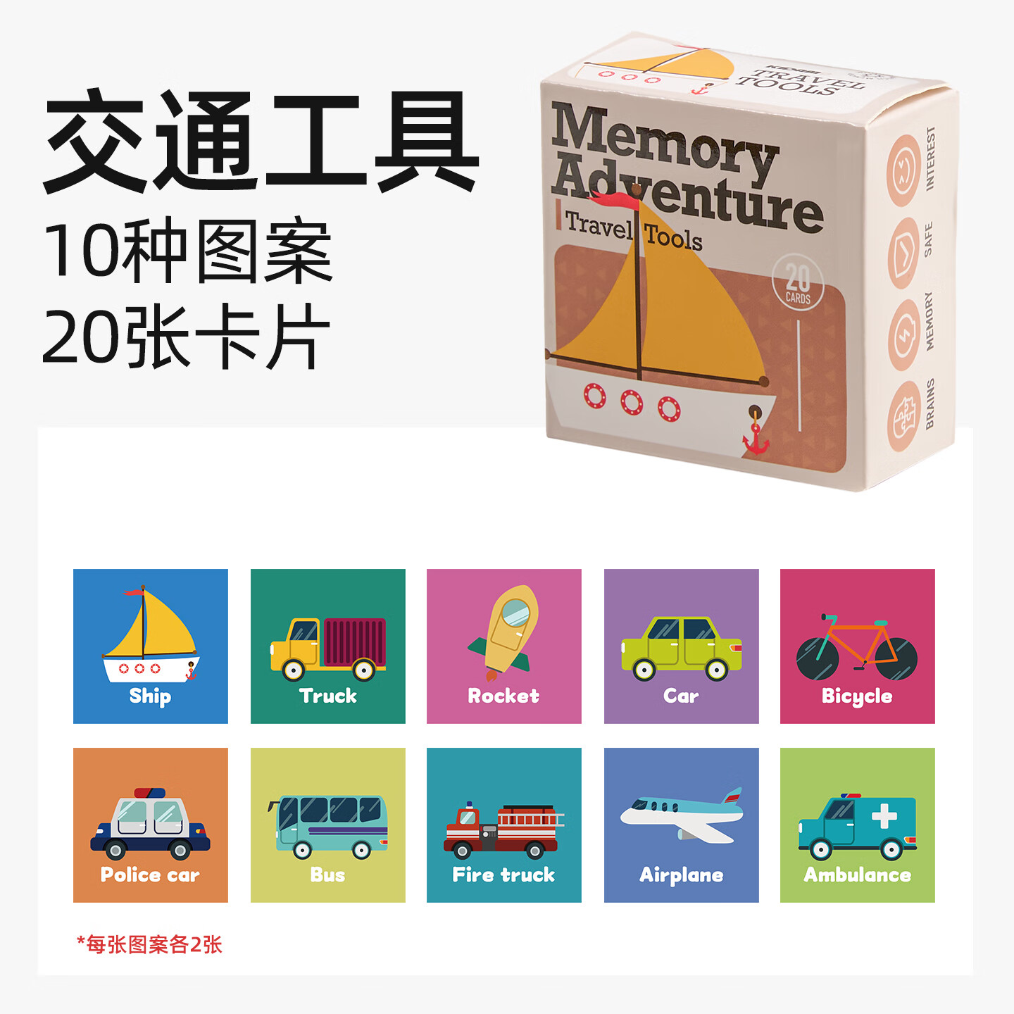 皮蛋爸爸儿童记忆力训练卡片记忆棋动物数字配对认知找相同翻翻乐游戏